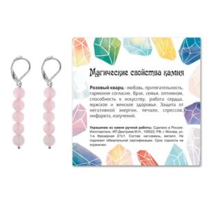 Серьги "Длинная Нить" Из Натурального Камня Розовый Кварц (Серебристый)