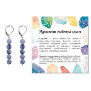 Серьги "Длинная Нить" Из Натурального Камня Содалит (Серебристый)