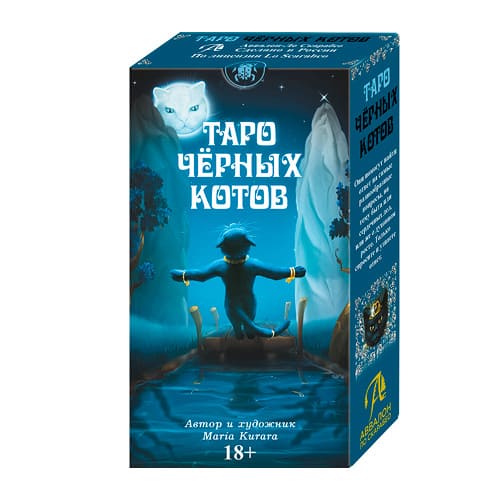 taro-chernyh-kotov-russkaya-seriya.jpg Таро Черных Котов, Русская Серия — изображение 1