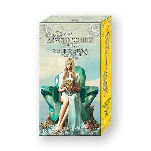 taro-dvustoronnee-isbn-978-5-91937-494-7.jpg Таро Двустороннее, 78 Карт и Инструкция (Русская Серия) — изображение 1